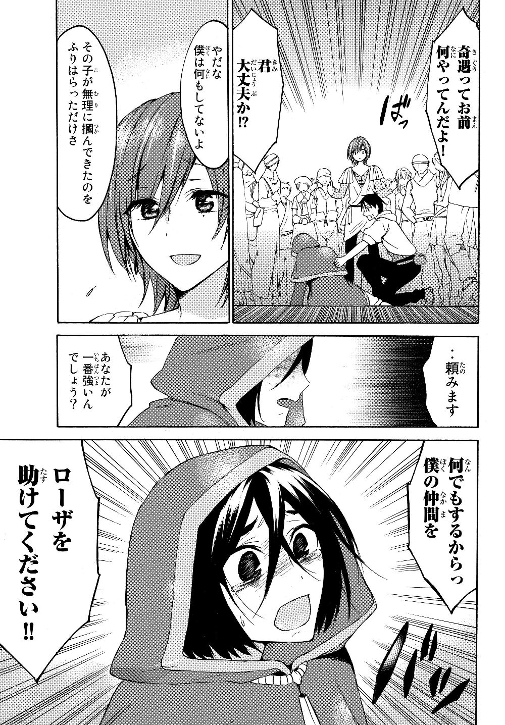 レベル1だけどユニークスキルで最強です - raw - 第21.1話 - https://jpee.aabb.to/JPEE/77677/3qqdhf4exwq.jpg