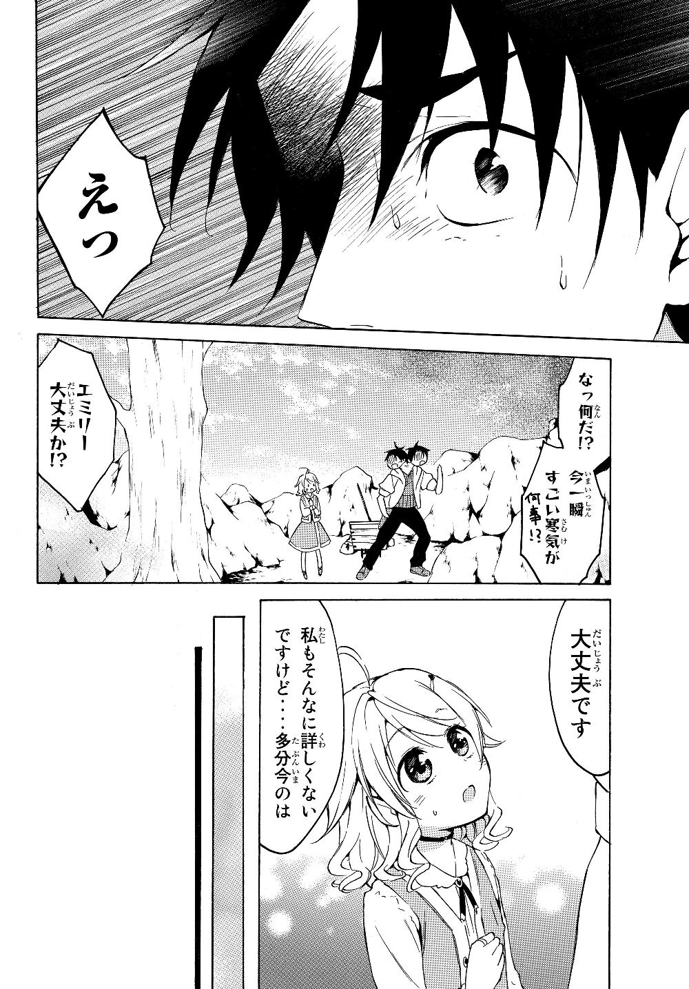 レベル1だけどユニークスキルで最強です - raw - 第21.1話 - https://jpee.aabb.to/JPEE/77677/55vjsc13xkv.jpg