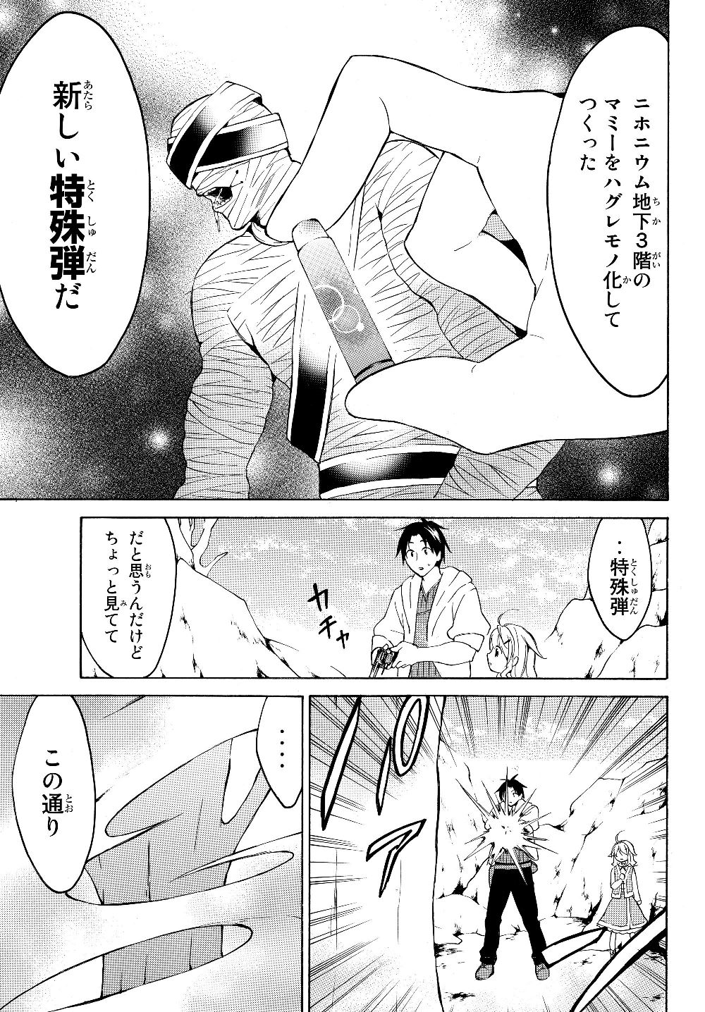 レベル1だけどユニークスキルで最強です - raw - 第21.1話 - https://jpee.aabb.to/JPEE/77677/lsc3ppefi5j.jpg
