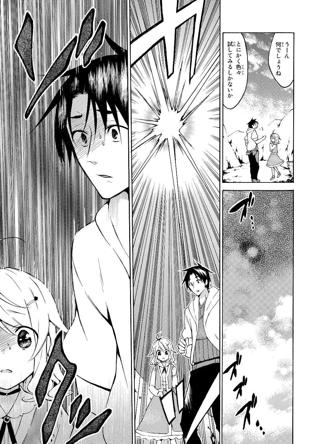 レベル1だけどユニークスキルで最強です - raw - 第21.1話 - https://jpee.aabb.to/JPEE/77677/xk2eic15bmf.jpg