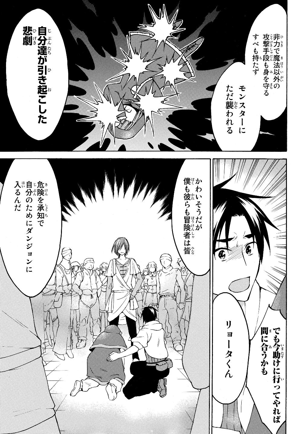 レベル1だけどユニークスキルで最強です - raw - 第21.1話 - https://jpee.aabb.to/JPEE/77677/ymvrrl5ltfb.jpg