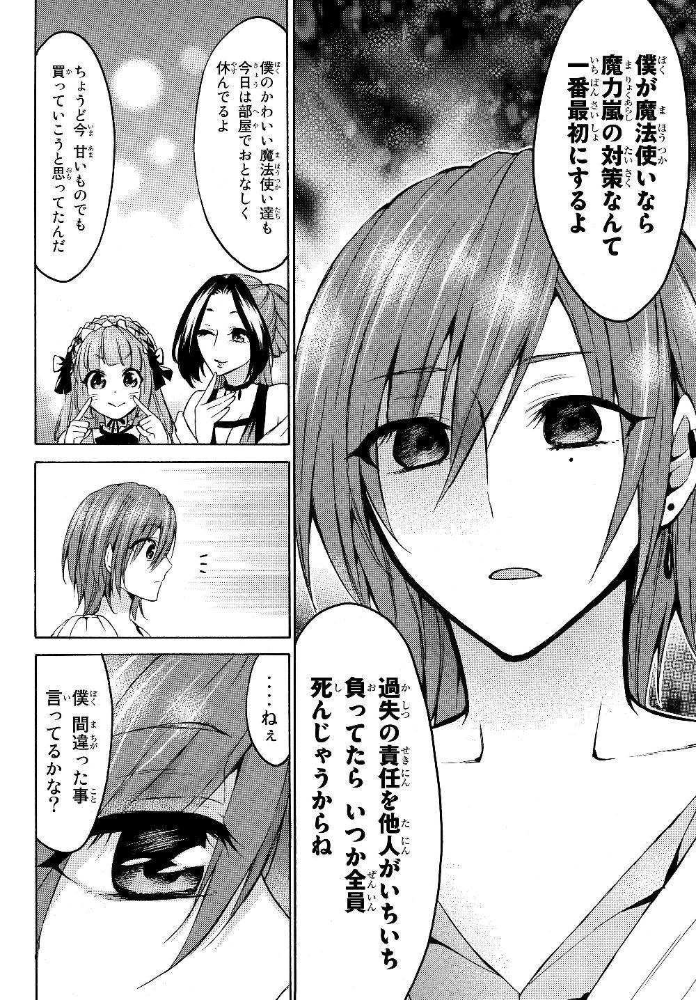 レベル1だけどユニークスキルで最強です - raw - 第21.1話 - https://jpee.aabb.to/JPEE/77677/zc1znxaum4y.jpg
