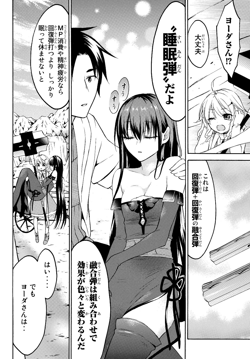 レベル1だけどユニークスキルで最強です - raw - 第25話 - https://jpee.aabb.to/JPEE/77678/43sbdh3lala.jpg