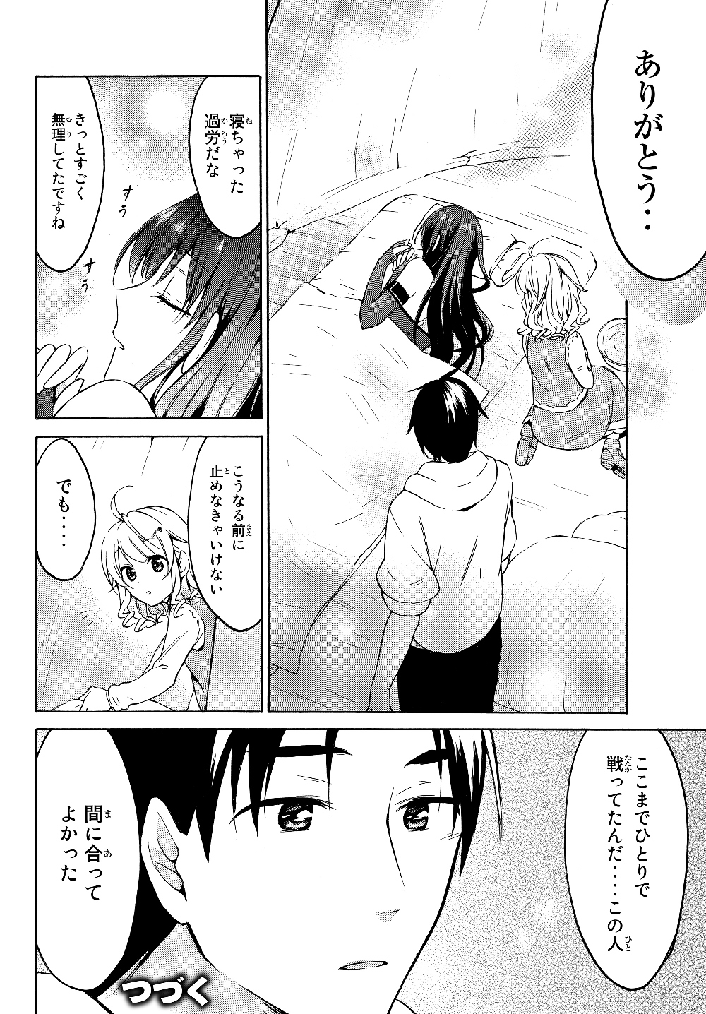 レベル1だけどユニークスキルで最強です - raw - 第25話 - https://jpee.aabb.to/JPEE/77678/albj5fpkjin.jpg