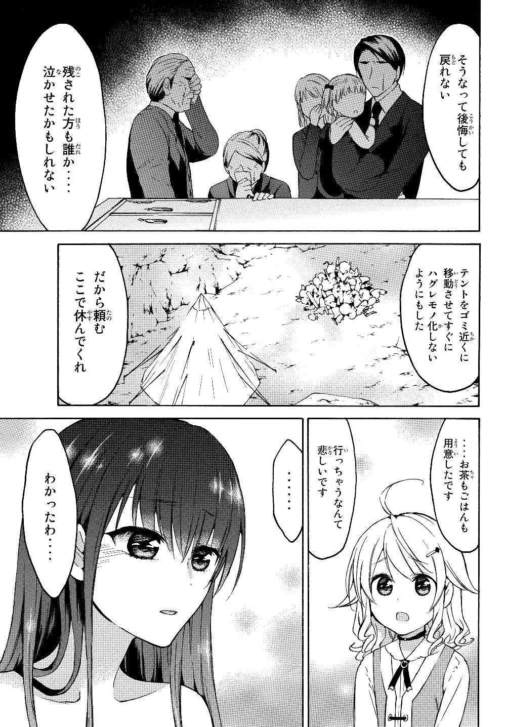 レベル1だけどユニークスキルで最強です - raw - 第25話 - https://jpee.aabb.to/JPEE/77678/aos0mmqopk4.jpg