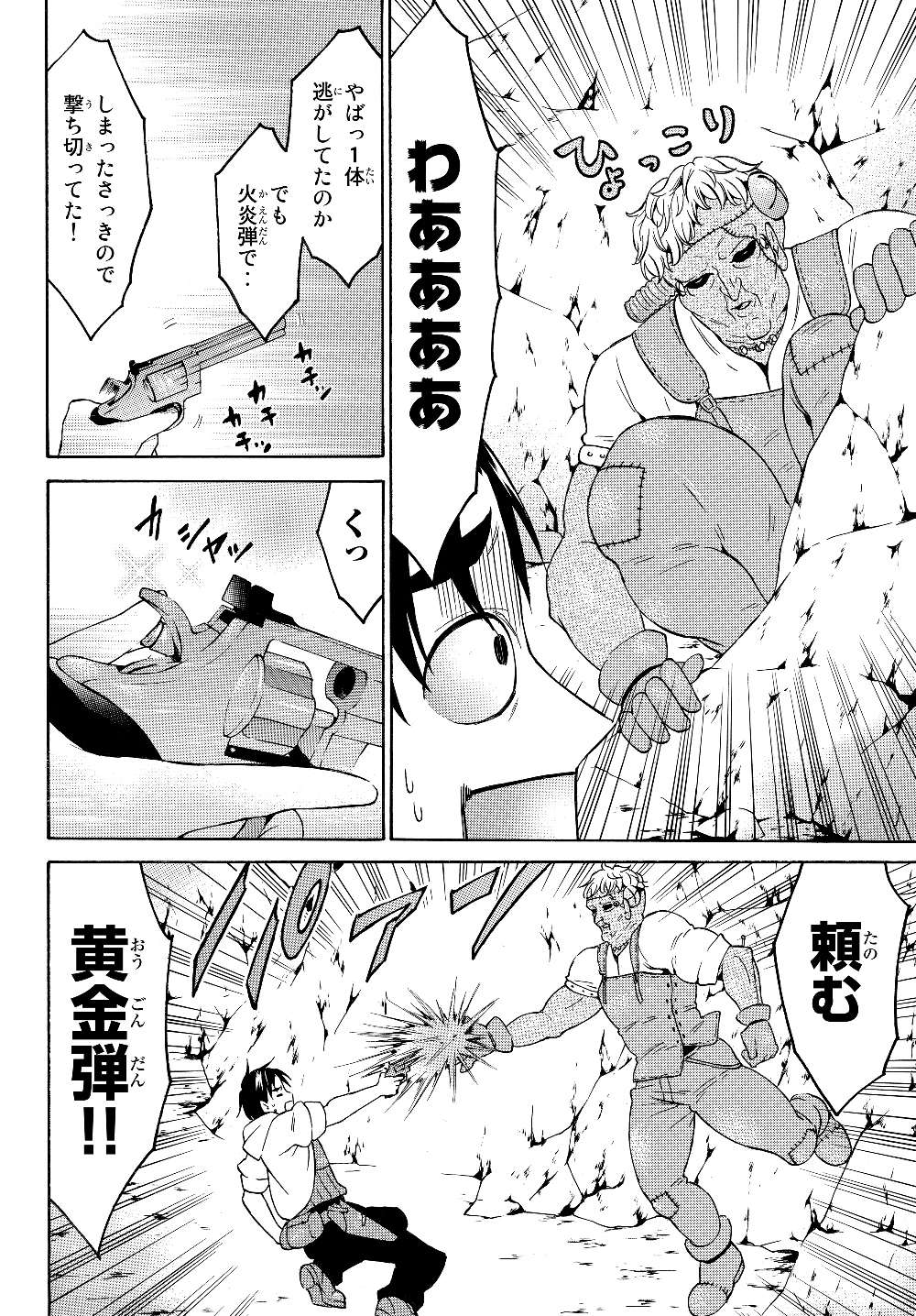 レベル1だけどユニークスキルで最強です - raw - 第25話 - https://jpee.aabb.to/JPEE/77678/g4x3hvdowpv.jpg