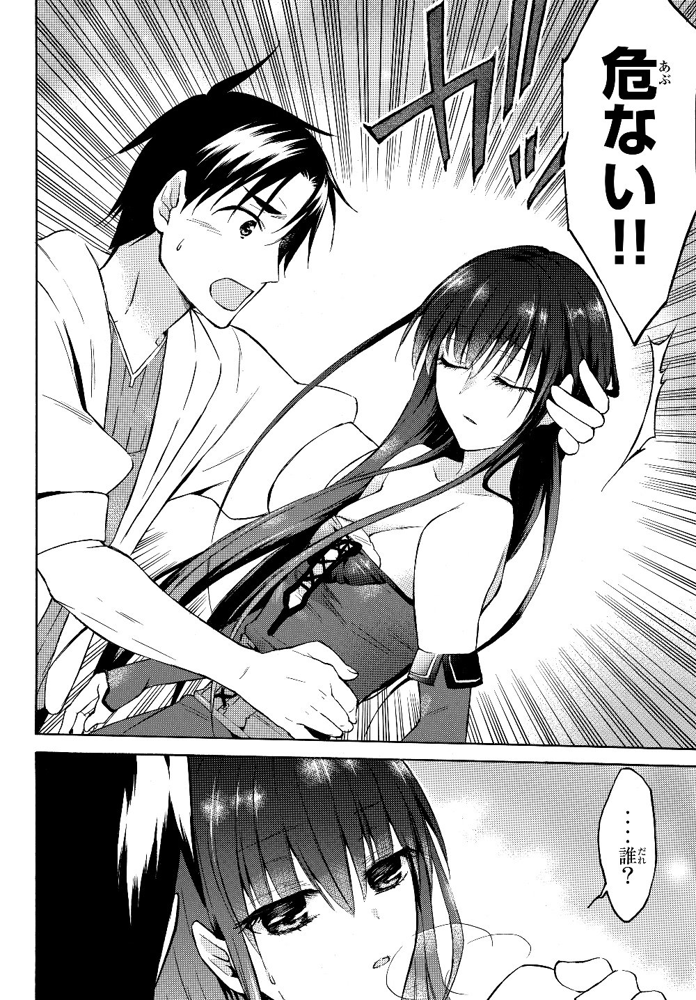 レベル1だけどユニークスキルで最強です - raw - 第25話 - https://jpee.aabb.to/JPEE/77678/gea1dbe5fny.jpg