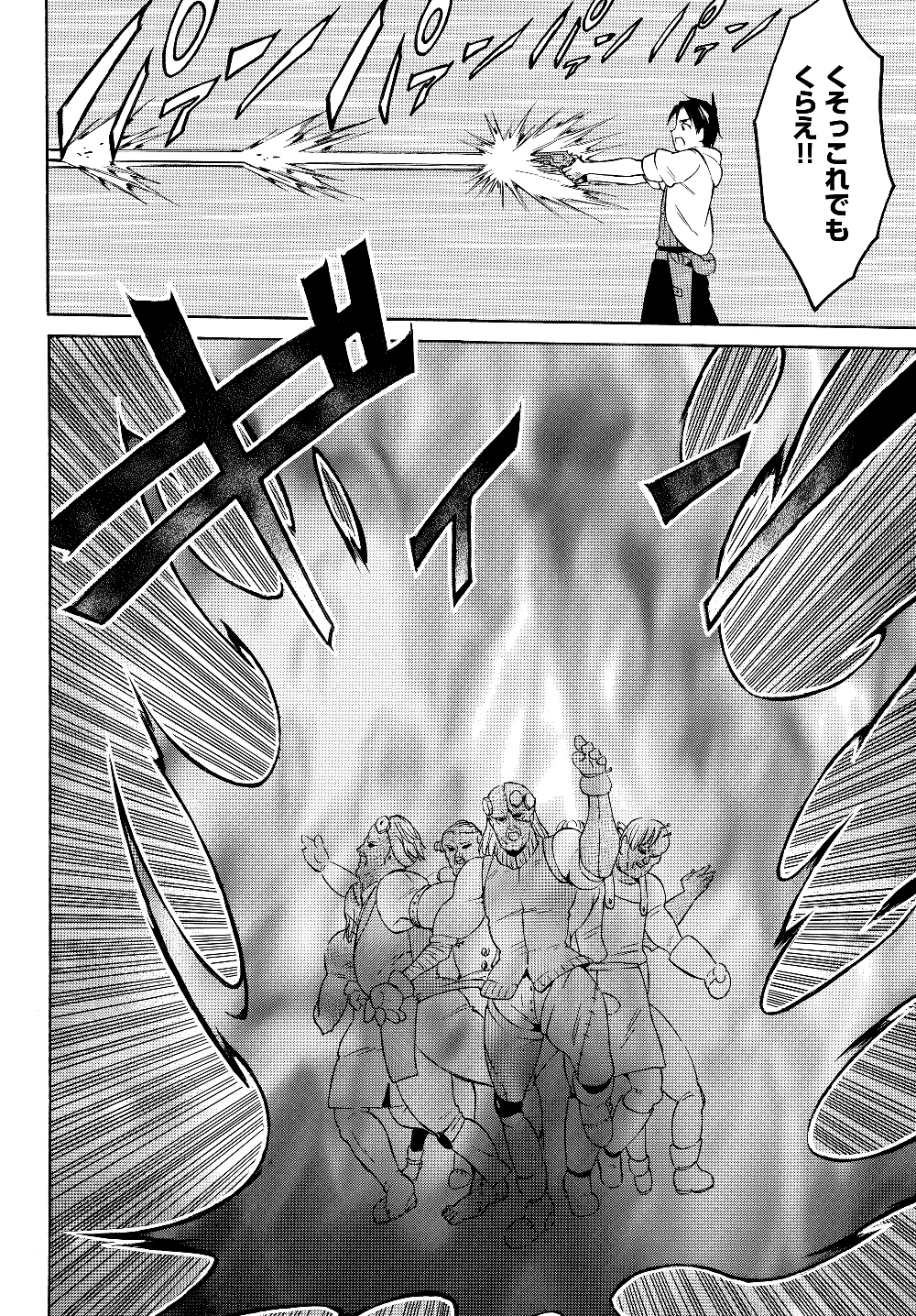 レベル1だけどユニークスキルで最強です - raw - 第25話 - https://jpee.aabb.to/JPEE/77678/hwm5g05jnq2.jpg