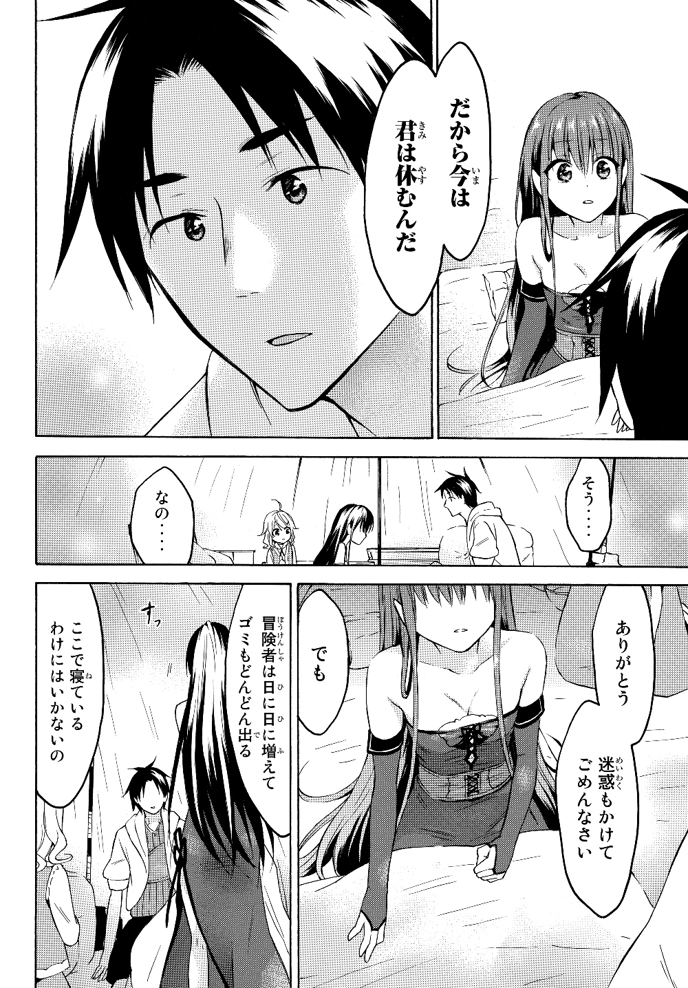 レベル1だけどユニークスキルで最強です - raw - 第25話 - https://jpee.aabb.to/JPEE/77678/ilu0nj52wby.jpg