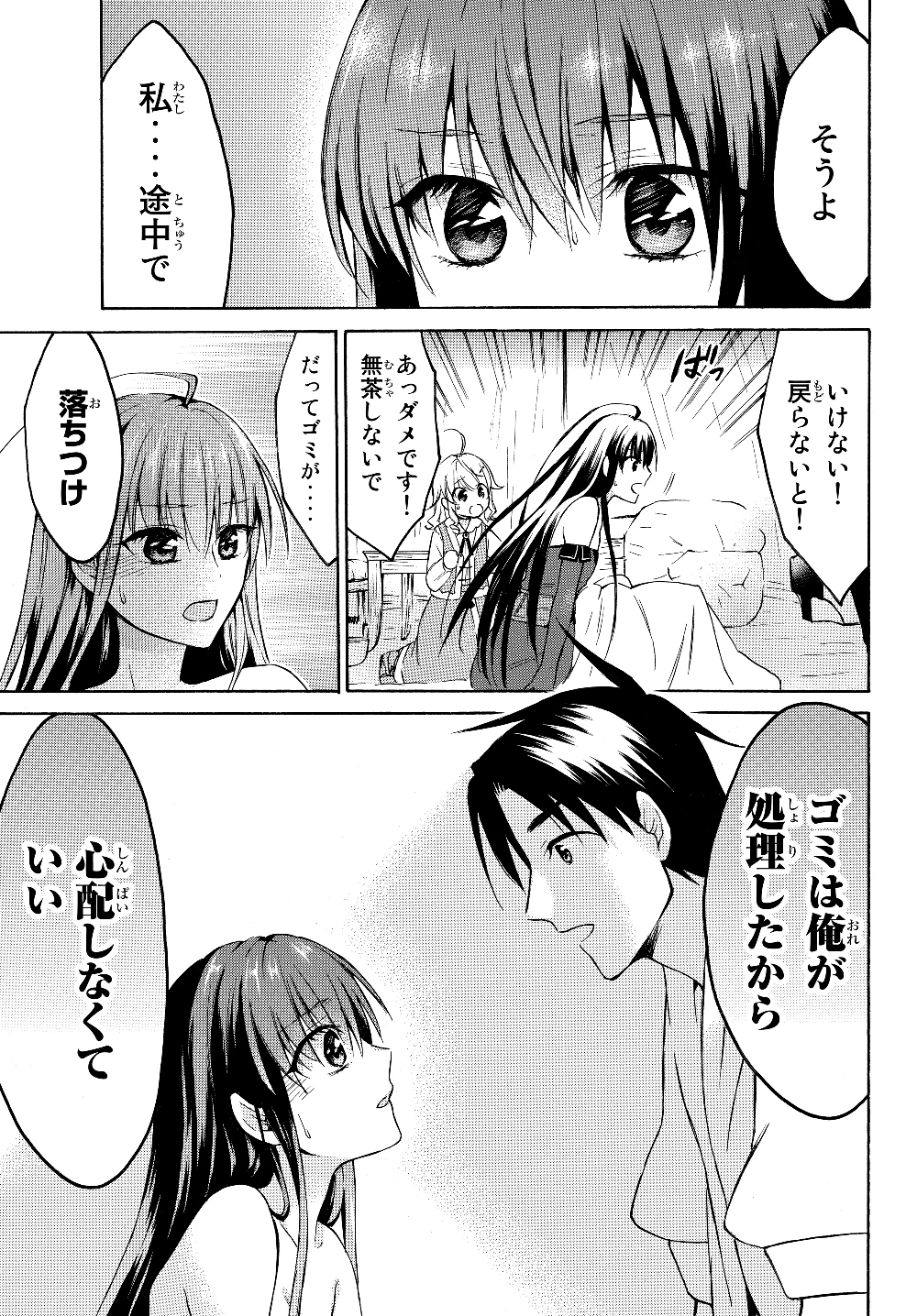 レベル1だけどユニークスキルで最強です - raw - 第25話 - https://jpee.aabb.to/JPEE/77678/jewmhwkepmg.jpg