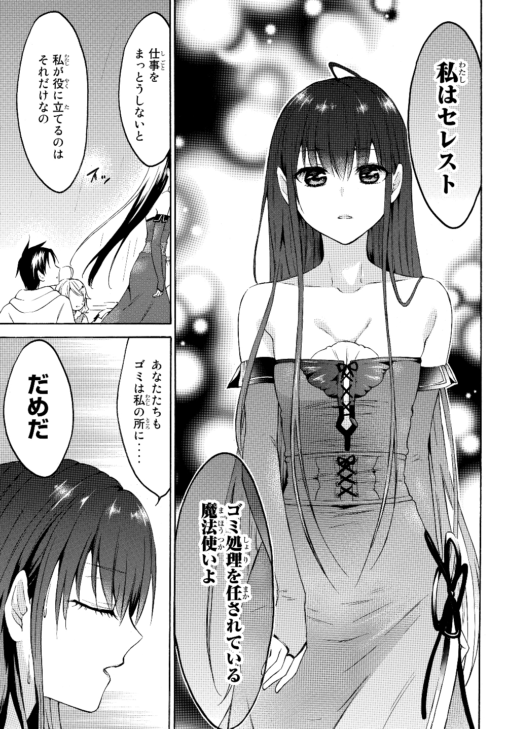 レベル1だけどユニークスキルで最強です - raw - 第25話 - https://jpee.aabb.to/JPEE/77678/nuue4pymgk1.jpg
