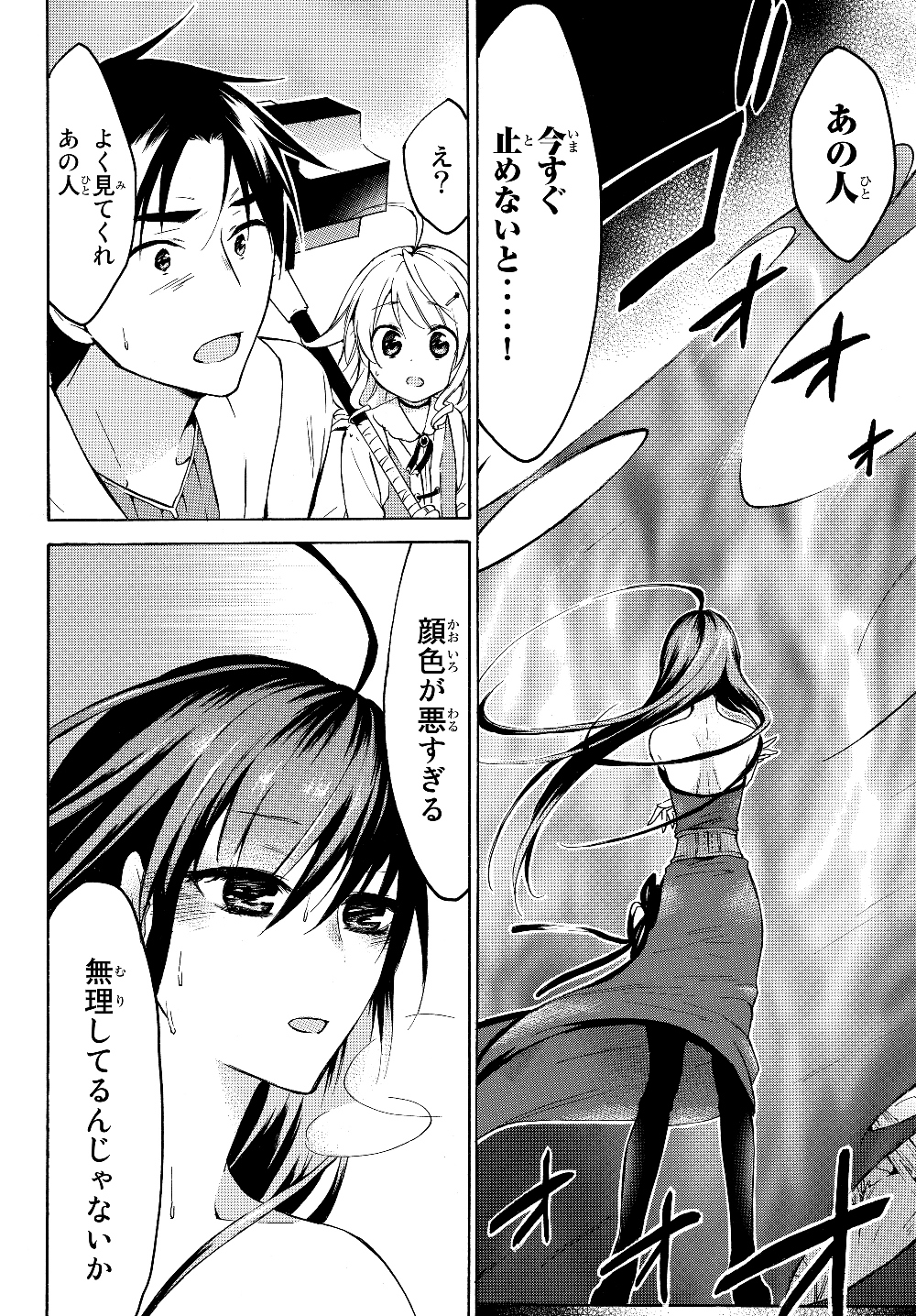 レベル1だけどユニークスキルで最強です - raw - 第25話 - https://jpee.aabb.to/JPEE/77678/omxowmekcwt.jpg