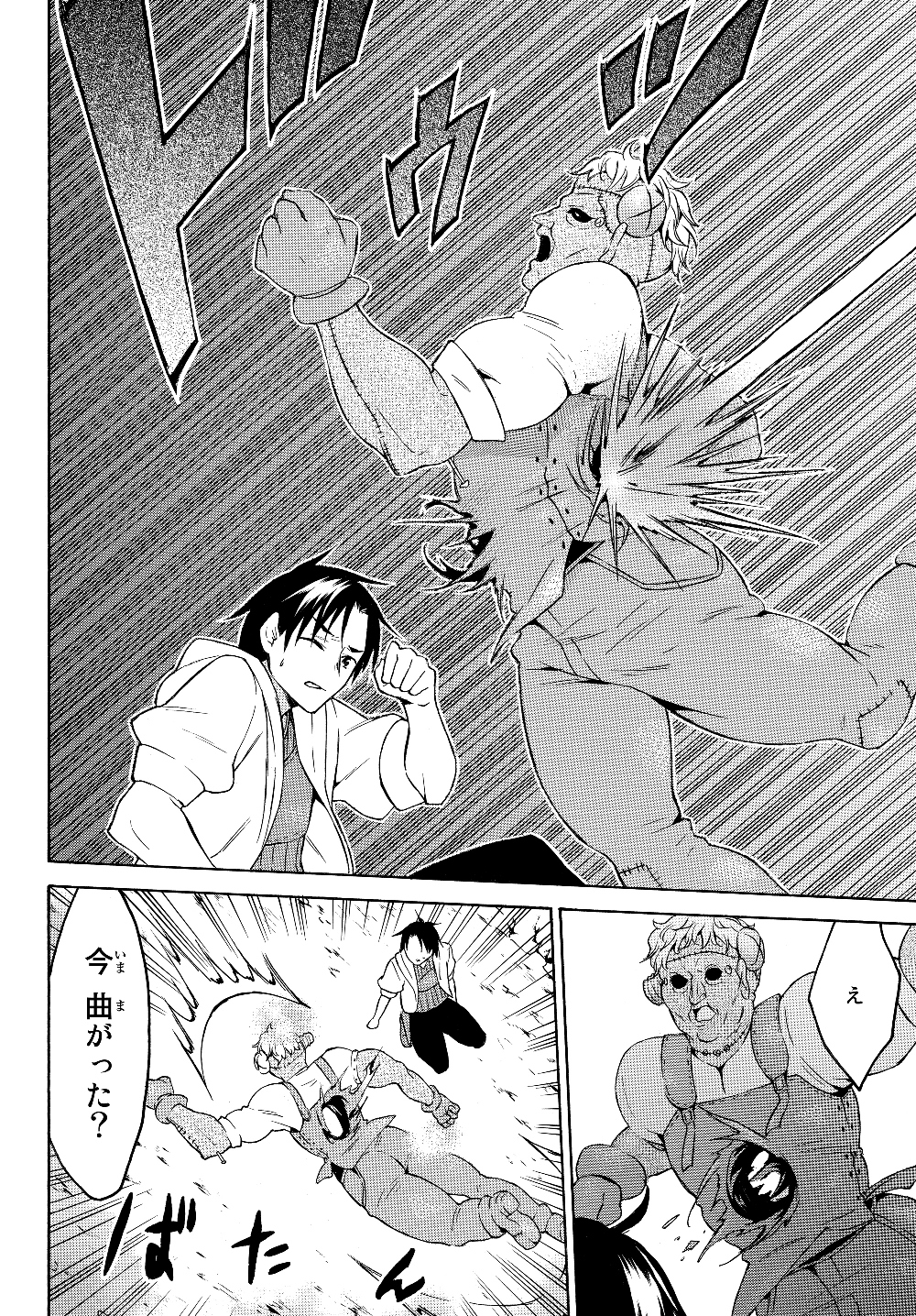 レベル1だけどユニークスキルで最強です - raw - 第25話 - https://jpee.aabb.to/JPEE/77678/sfors4kfcmy.jpg