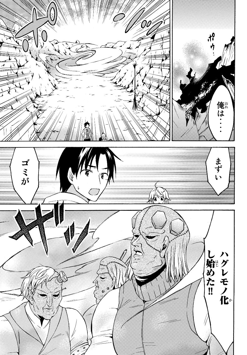 レベル1だけどユニークスキルで最強です - raw - 第25話 - https://jpee.aabb.to/JPEE/77678/uulqo4ciw4z.jpg