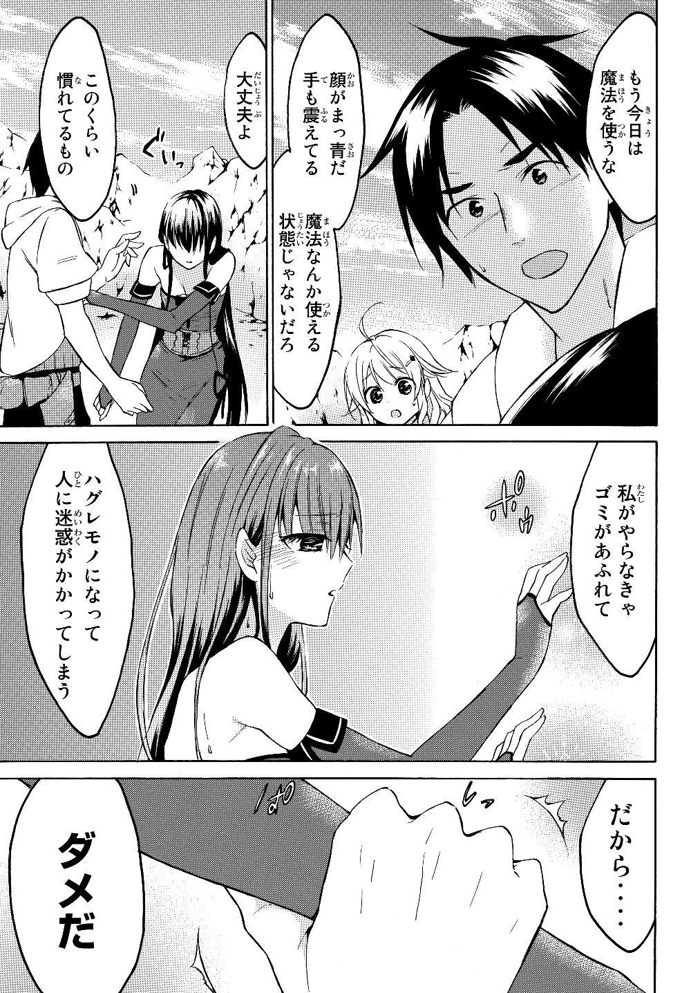 レベル1だけどユニークスキルで最強です - raw - 第25話 - https://jpee.aabb.to/JPEE/77678/xd4mugagonk.jpg