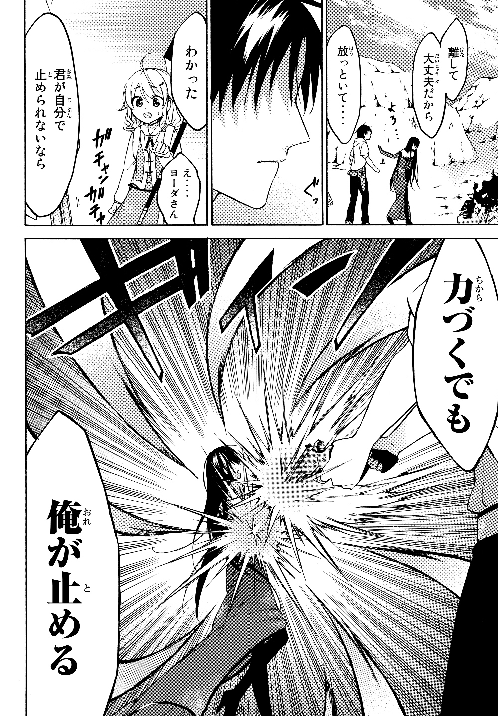 レベル1だけどユニークスキルで最強です - raw - 第25話 - https://jpee.aabb.to/JPEE/77678/xjax2pwxcc5.jpg
