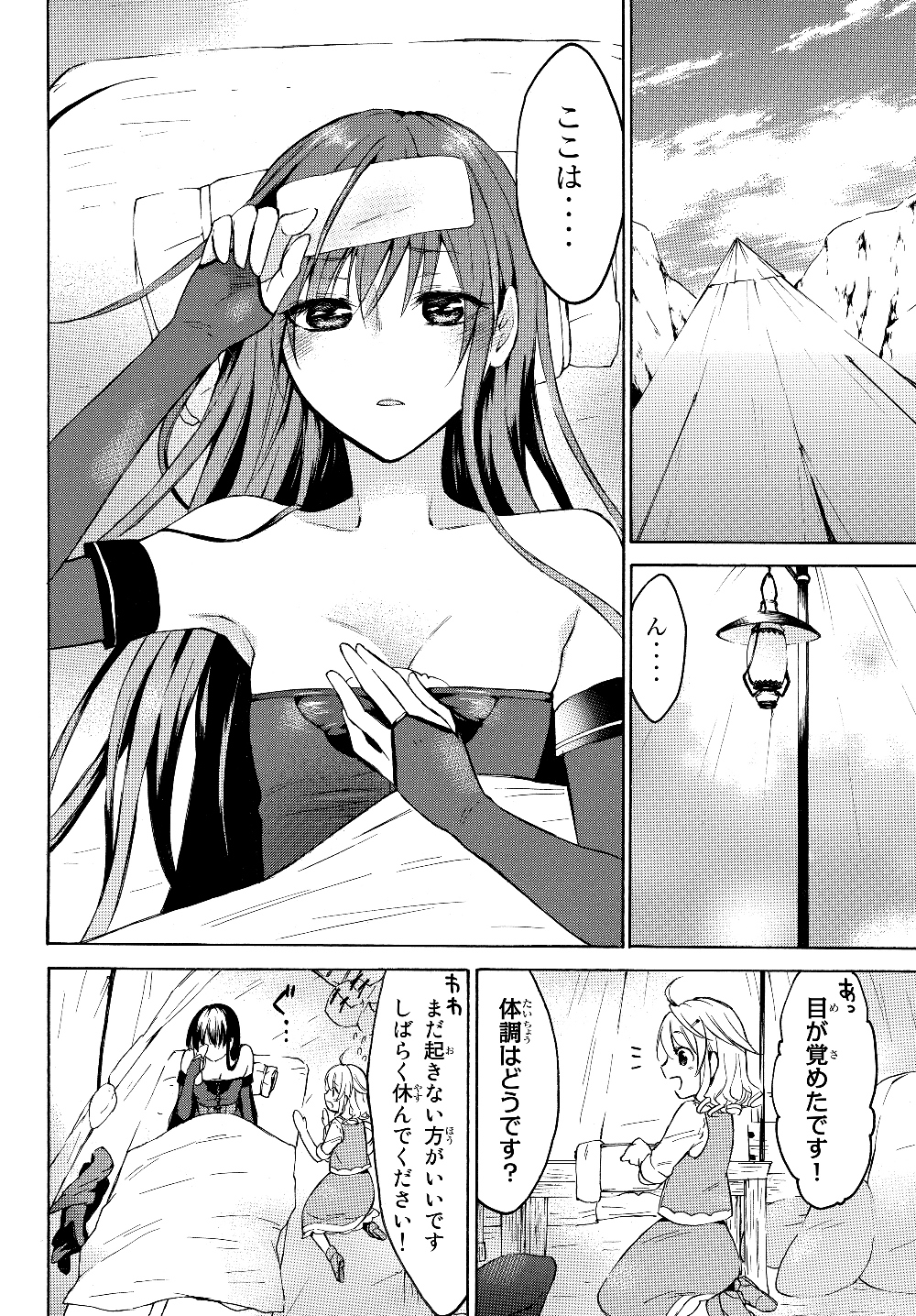 レベル1だけどユニークスキルで最強です - raw - 第25話 - https://jpee.aabb.to/JPEE/77678/zlxiyp4e2vo.jpg