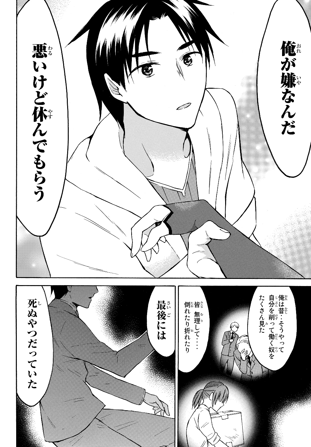 レベル1だけどユニークスキルで最強です - raw - 第25話 - https://jpee.aabb.to/JPEE/77678/zouetkmsej1.jpg