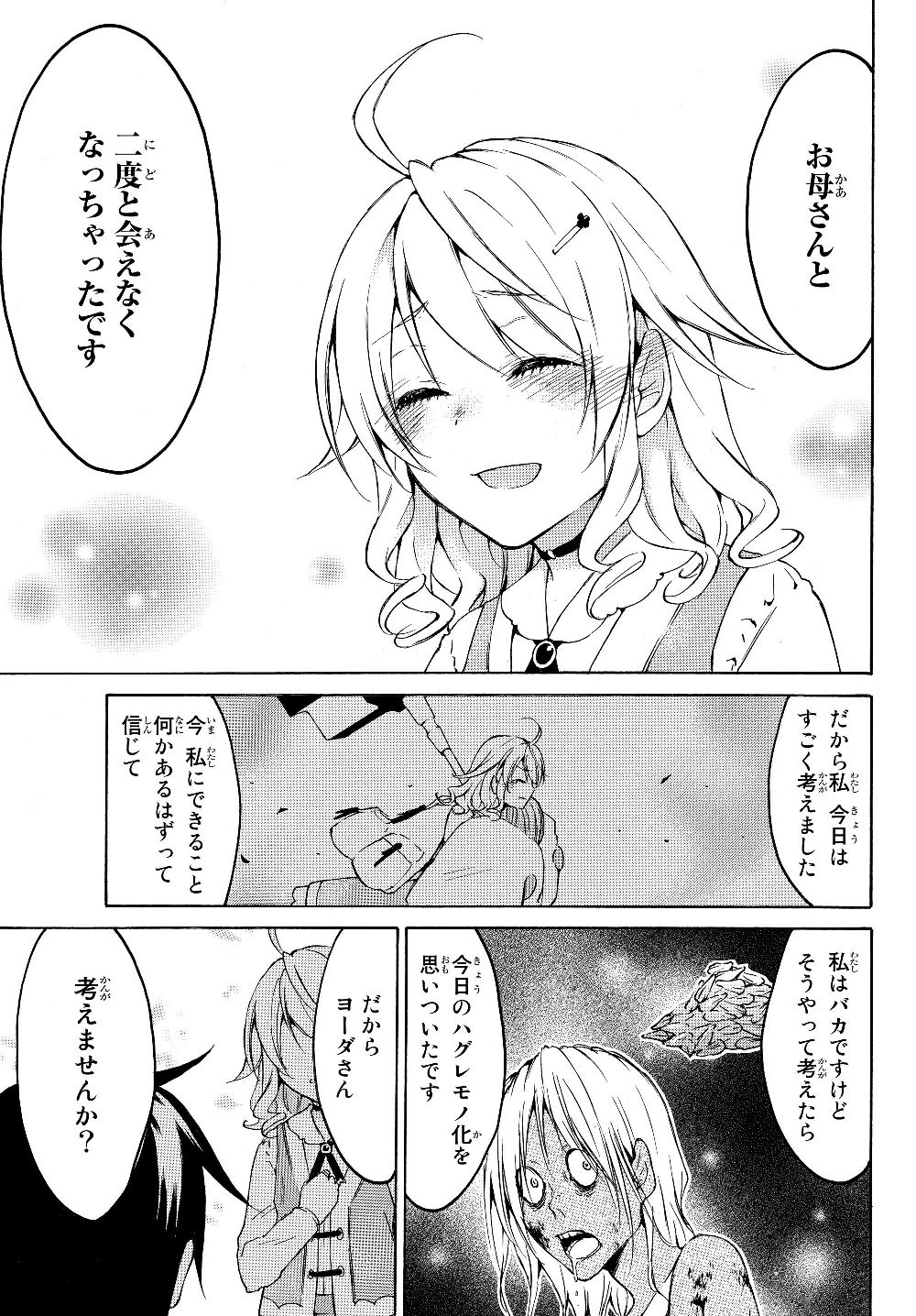 レベル1だけどユニークスキルで最強です - raw - 第22.2話 - https://jpee.aabb.to/JPEE/77679/5br3px5stmy.jpg