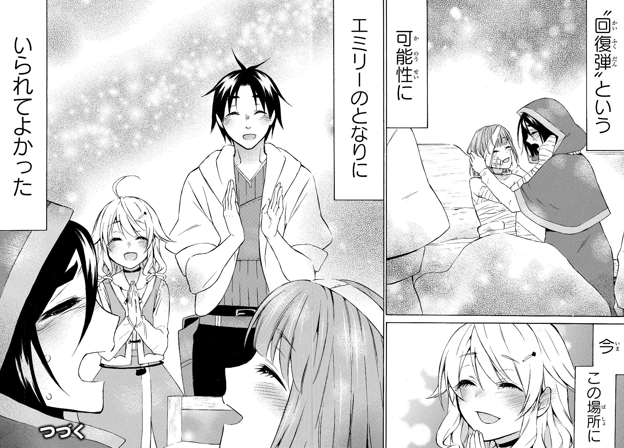 レベル1だけどユニークスキルで最強です - raw - 第22.2話 - https://jpee.aabb.to/JPEE/77679/5mlkkbheybz.jpg