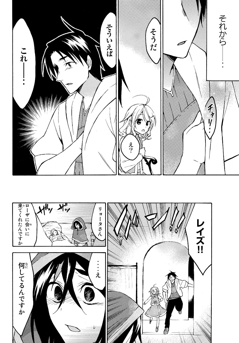 レベル1だけどユニークスキルで最強です - raw - 第22.2話 - https://jpee.aabb.to/JPEE/77679/bcb3mf0cjet.jpg