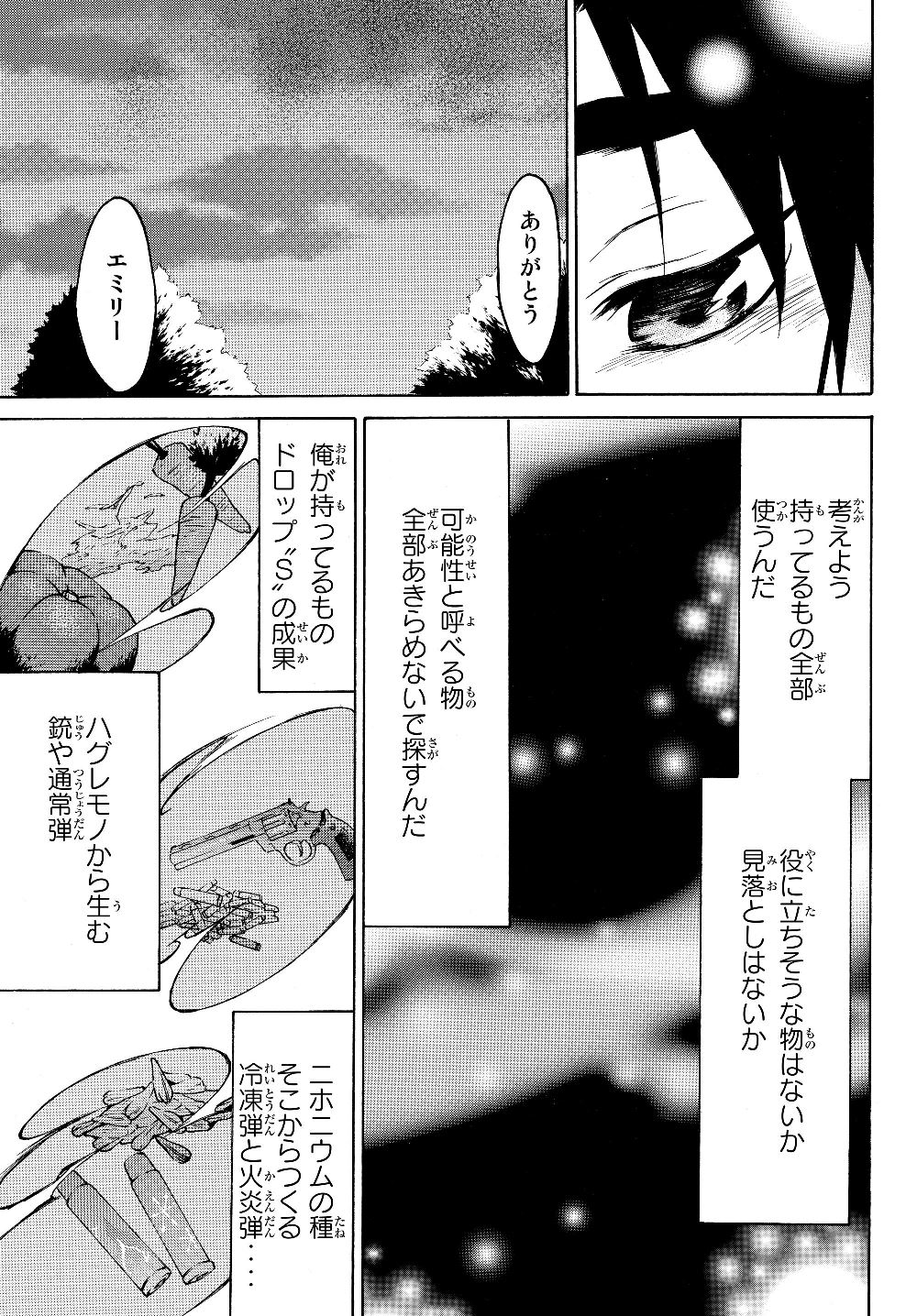 レベル1だけどユニークスキルで最強です - raw - 第22.2話 - https://jpee.aabb.to/JPEE/77679/dlpdtvqxrm2.jpg