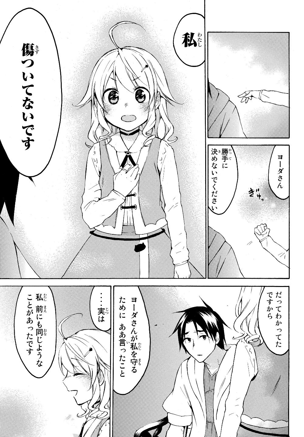 レベル1だけどユニークスキルで最強です - raw - 第22.2話 - https://jpee.aabb.to/JPEE/77679/eq0l5p4unrc.jpg