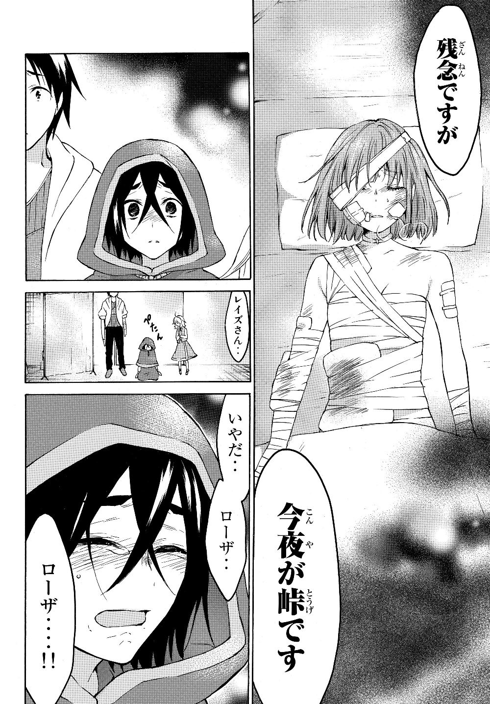 レベル1だけどユニークスキルで最強です - raw - 第22.2話 - https://jpee.aabb.to/JPEE/77679/ixdbtsudbbq.jpg