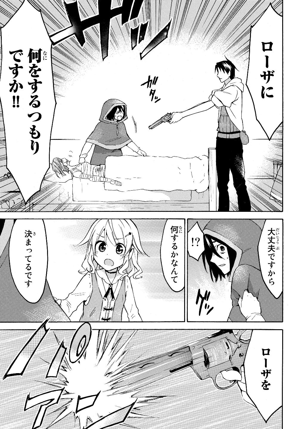 レベル1だけどユニークスキルで最強です - raw - 第22.2話 - https://jpee.aabb.to/JPEE/77679/rtzhtju3ktz.jpg