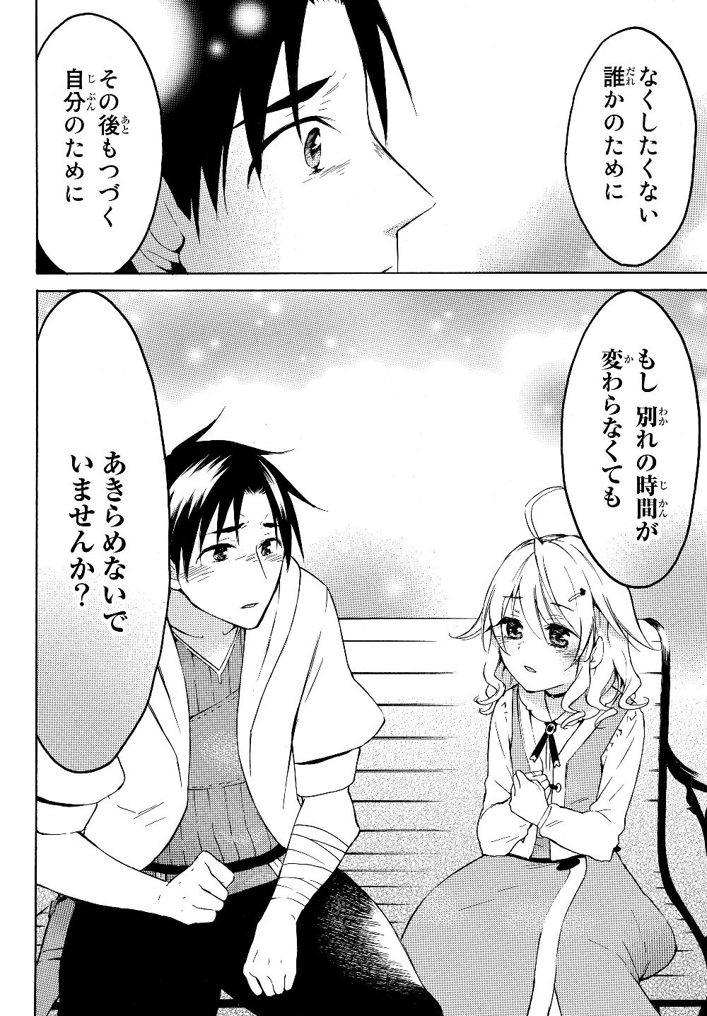 レベル1だけどユニークスキルで最強です - raw - 第22.2話 - https://jpee.aabb.to/JPEE/77679/uw4imm13uad.jpg