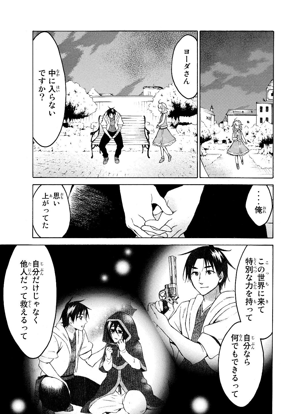 レベル1だけどユニークスキルで最強です - raw - 第22.2話 - https://jpee.aabb.to/JPEE/77679/vkjw1ecq0wz.jpg