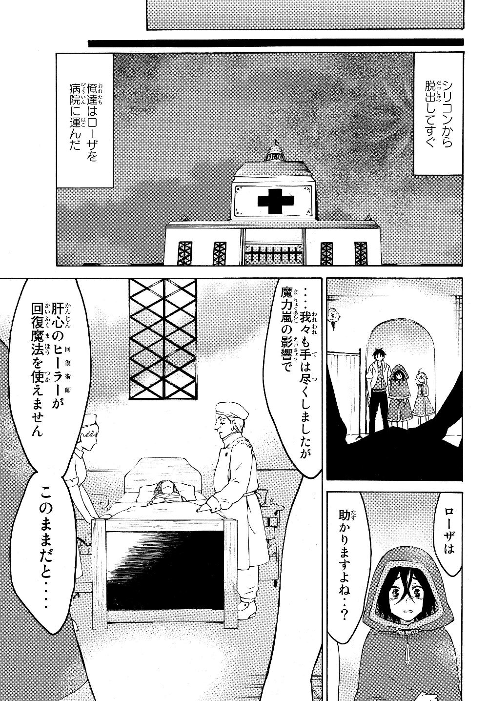 レベル1だけどユニークスキルで最強です - raw - 第22.2話 - https://jpee.aabb.to/JPEE/77679/w0m1ncxmxmo.jpg