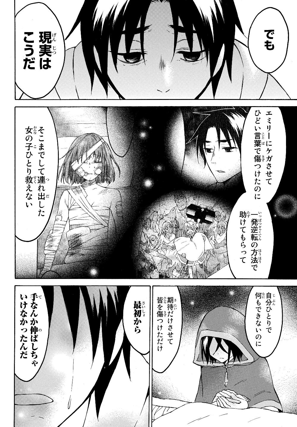 レベル1だけどユニークスキルで最強です - raw - 第22.2話 - https://jpee.aabb.to/JPEE/77679/we3lohrkkxz.jpg