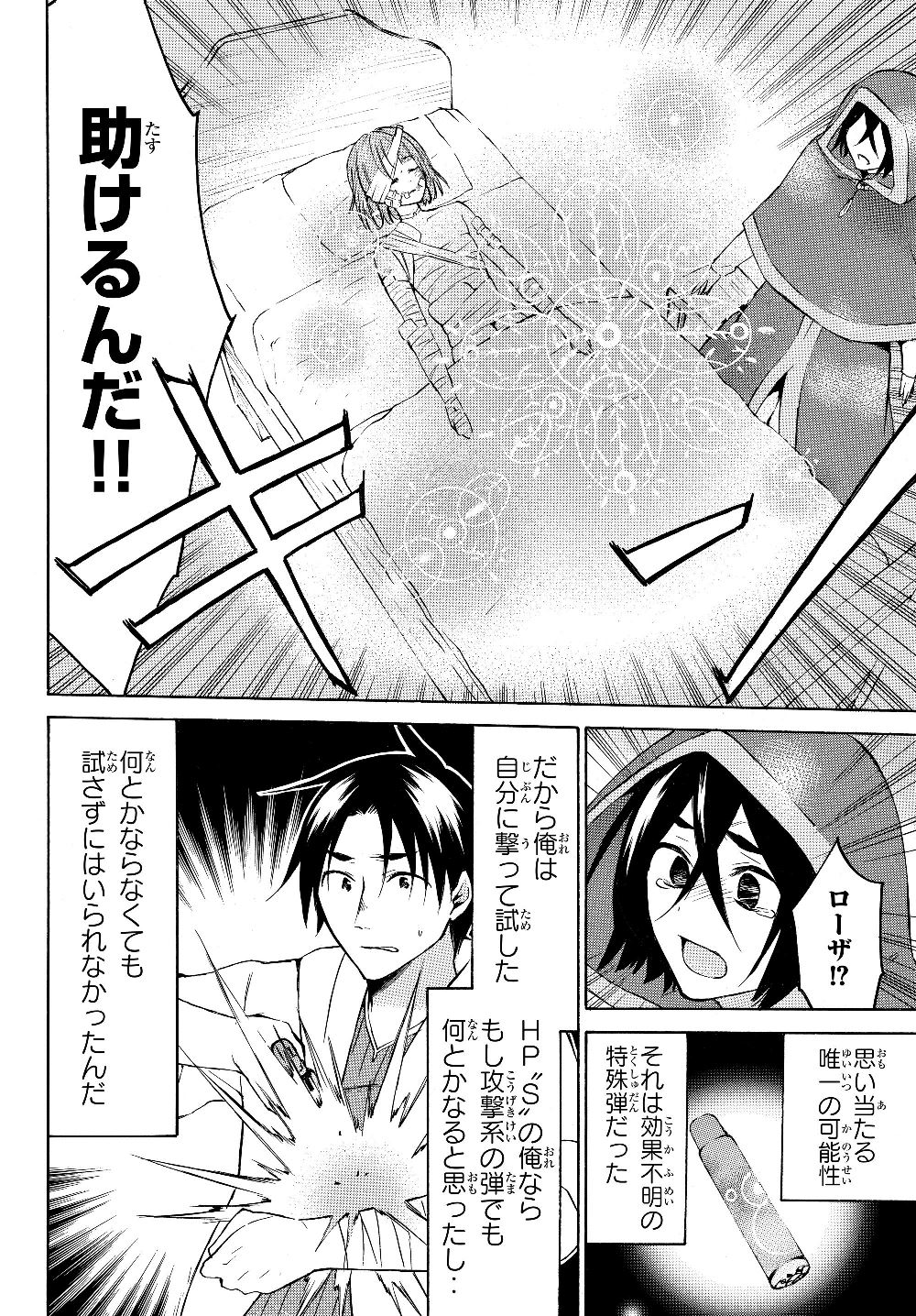 レベル1だけどユニークスキルで最強です - raw - 第22.2話 - https://jpee.aabb.to/JPEE/77679/yxcavpekdlq.jpg