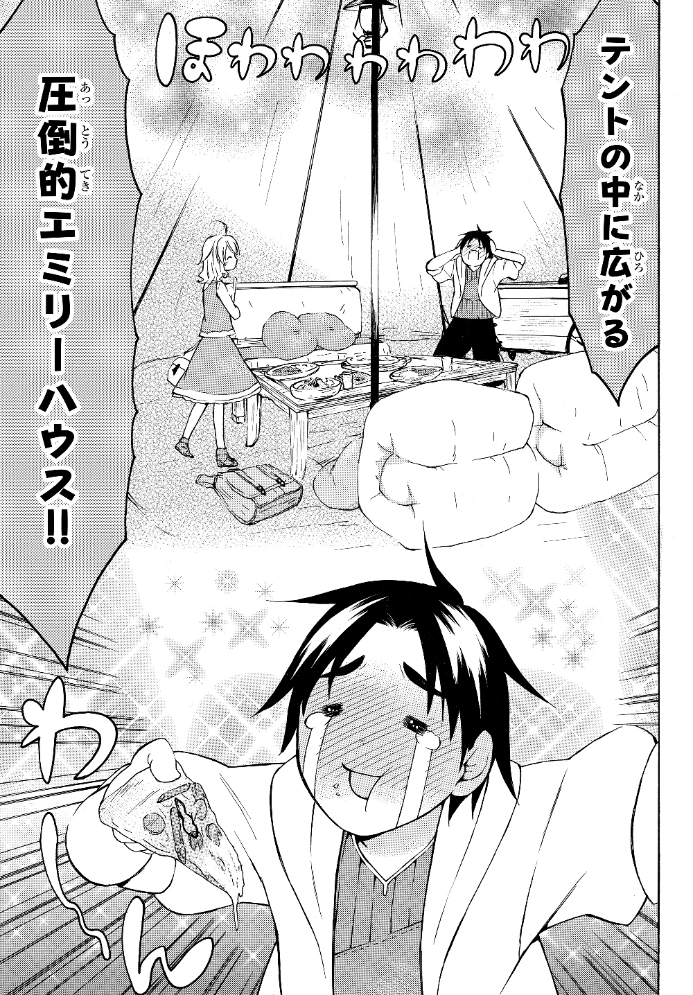 レベル1だけどユニークスキルで最強です - raw - 第24.1話 - https://jpee.aabb.to/JPEE/77680/0victc3fv3c.jpg
