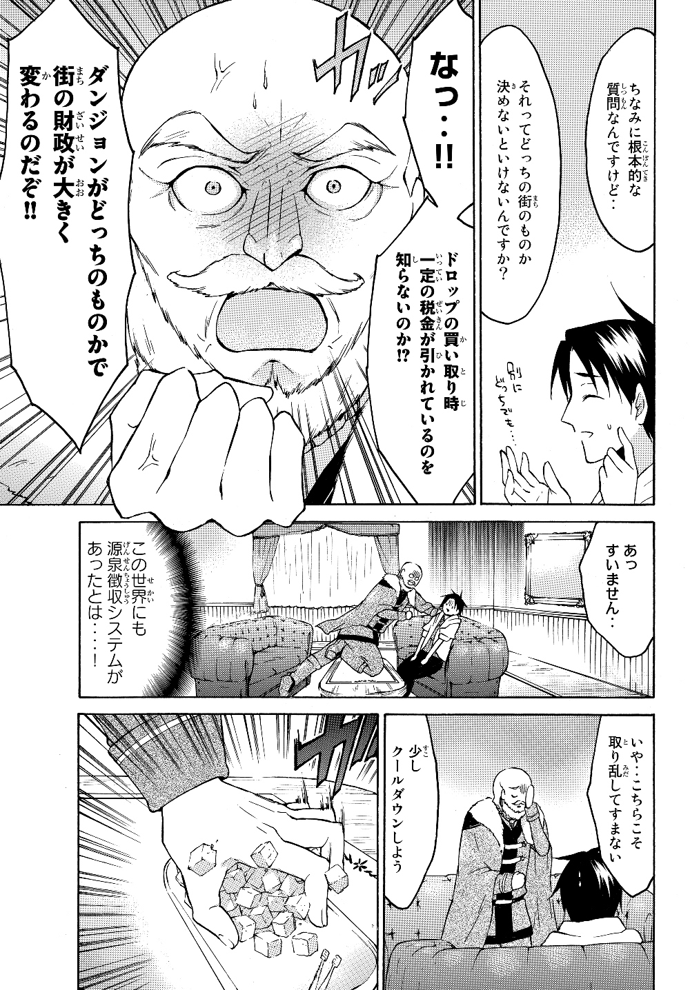 レベル1だけどユニークスキルで最強です - raw - 第24.1話 - https://jpee.aabb.to/JPEE/77680/hxkxhtpvkek.jpg