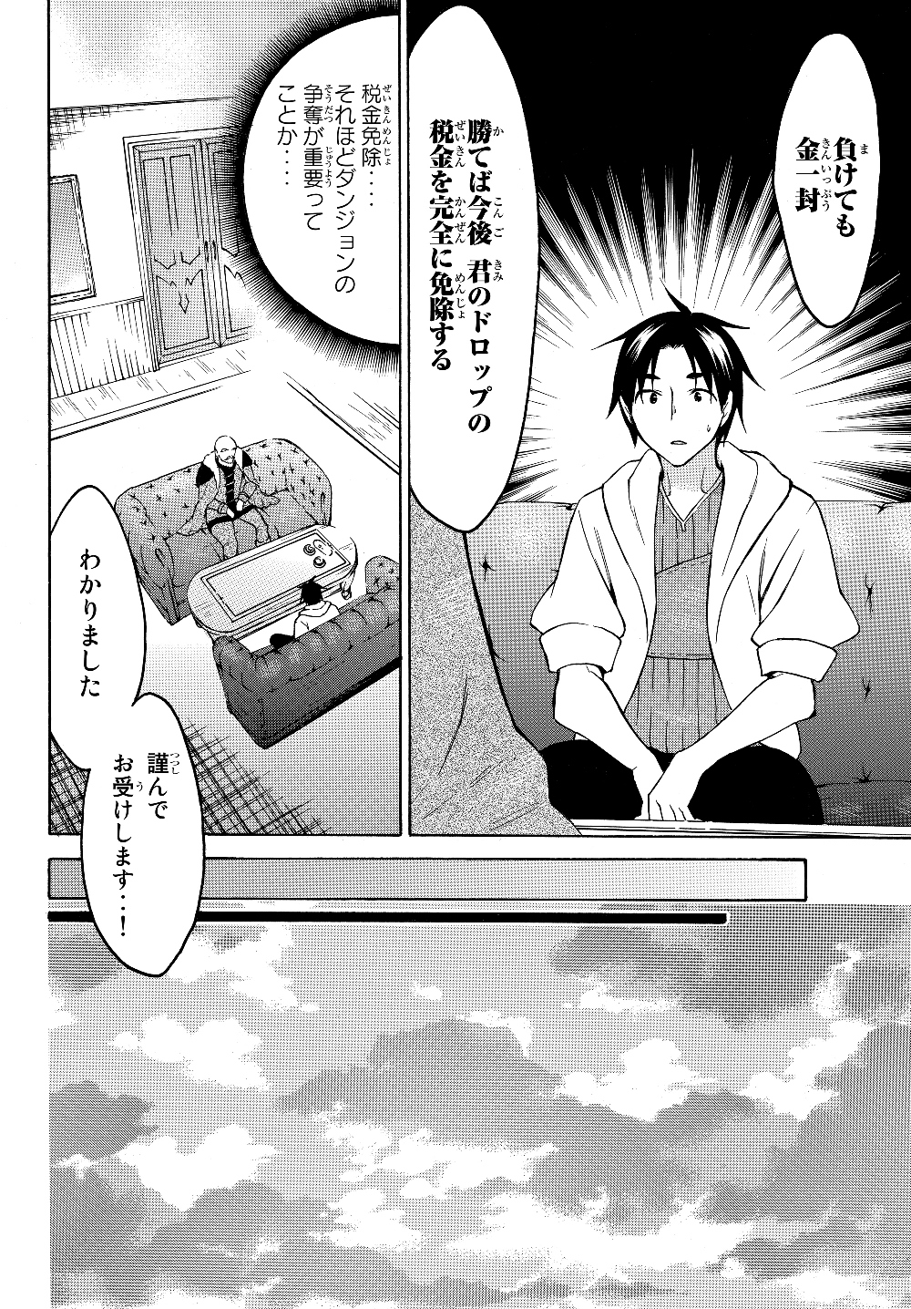 レベル1だけどユニークスキルで最強です - raw - 第24.1話 - https://jpee.aabb.to/JPEE/77680/lmsu4dj1e5m.jpg