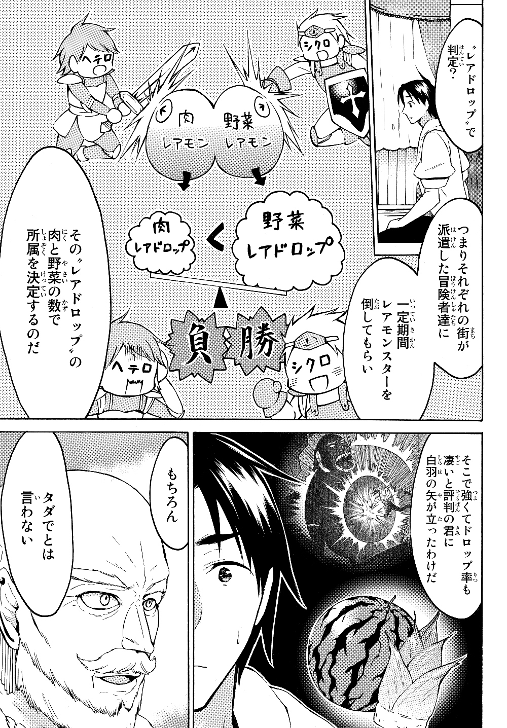 レベル1だけどユニークスキルで最強です - raw - 第24.1話 - https://jpee.aabb.to/JPEE/77680/yif4b5efyq3.jpg
