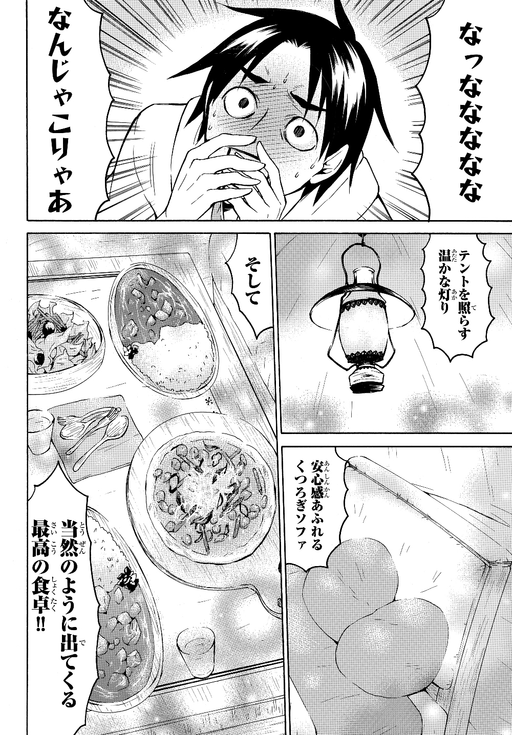 レベル1だけどユニークスキルで最強です - raw - 第24.1話 - https://jpee.aabb.to/JPEE/77680/zyjtfepmk50.jpg