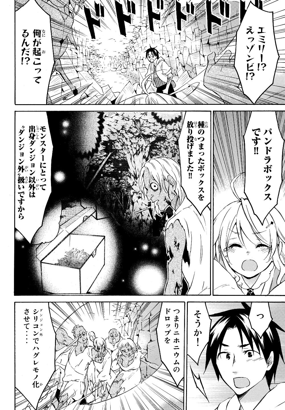 レベル1だけどユニークスキルで最強です - raw - 第22.1話 - https://jpee.aabb.to/JPEE/77681/0qvjk5d5eyc.jpg