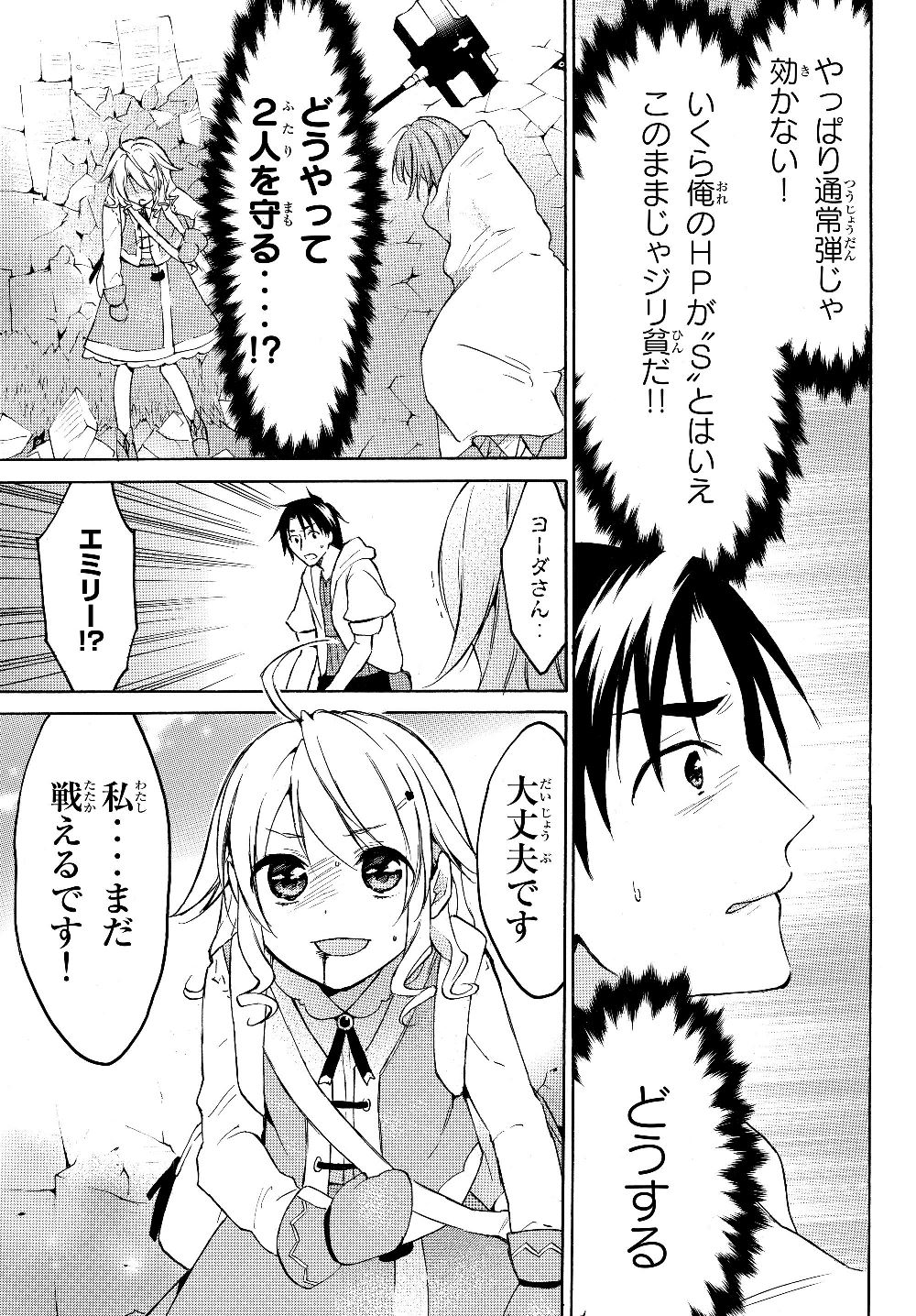 レベル1だけどユニークスキルで最強です - raw - 第22.1話 - https://jpee.aabb.to/JPEE/77681/2ebzg0cpgmi.jpg