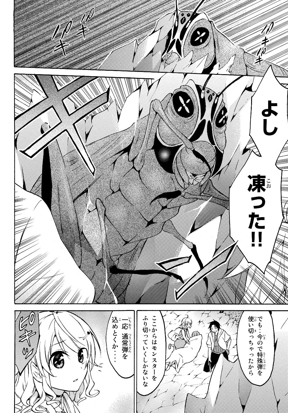 レベル1だけどユニークスキルで最強です - raw - 第22.1話 - https://jpee.aabb.to/JPEE/77681/3kdsgta0nd3.jpg
