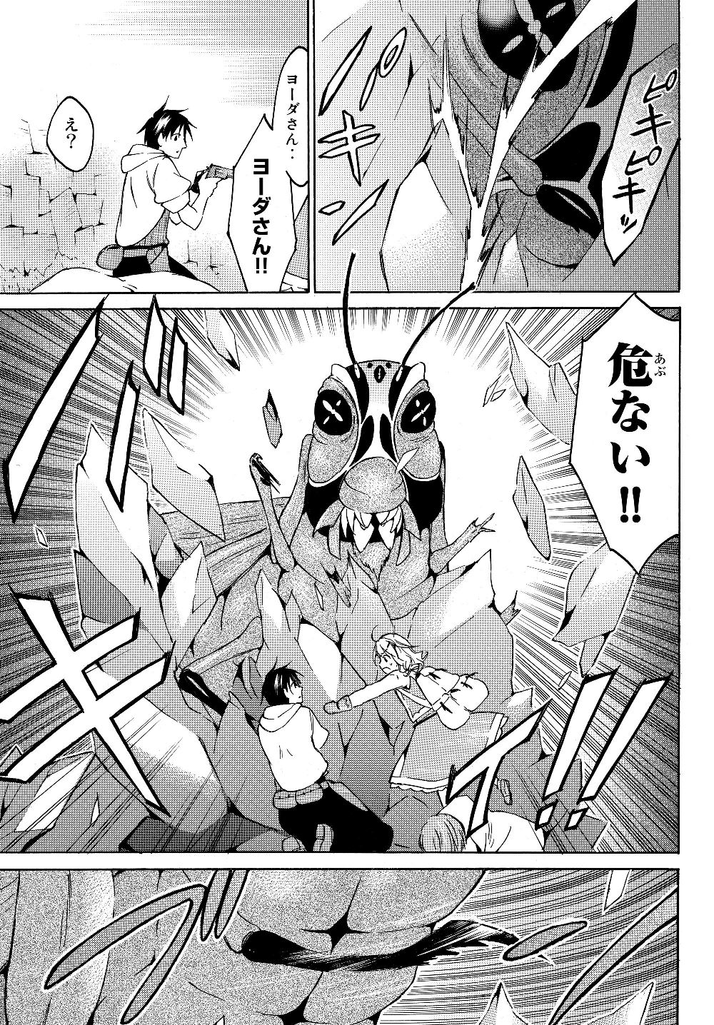 レベル1だけどユニークスキルで最強です - raw - 第22.1話 - https://jpee.aabb.to/JPEE/77681/bvloegkyko3.jpg