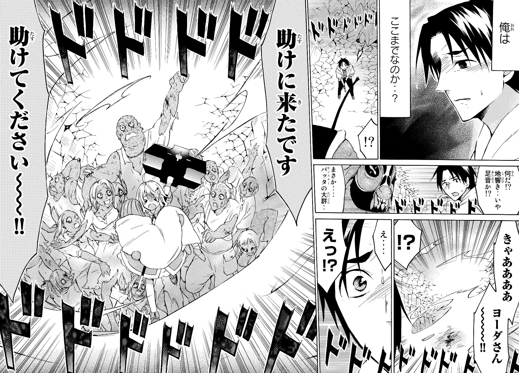 レベル1だけどユニークスキルで最強です - raw - 第22.1話 - https://jpee.aabb.to/JPEE/77681/cqkjzdawx04.jpg
