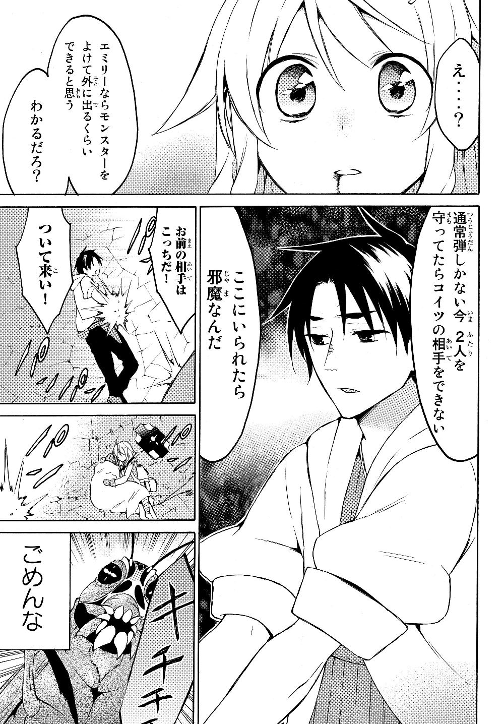レベル1だけどユニークスキルで最強です - raw - 第22.1話 - https://jpee.aabb.to/JPEE/77681/nvmbmizuvfy.jpg