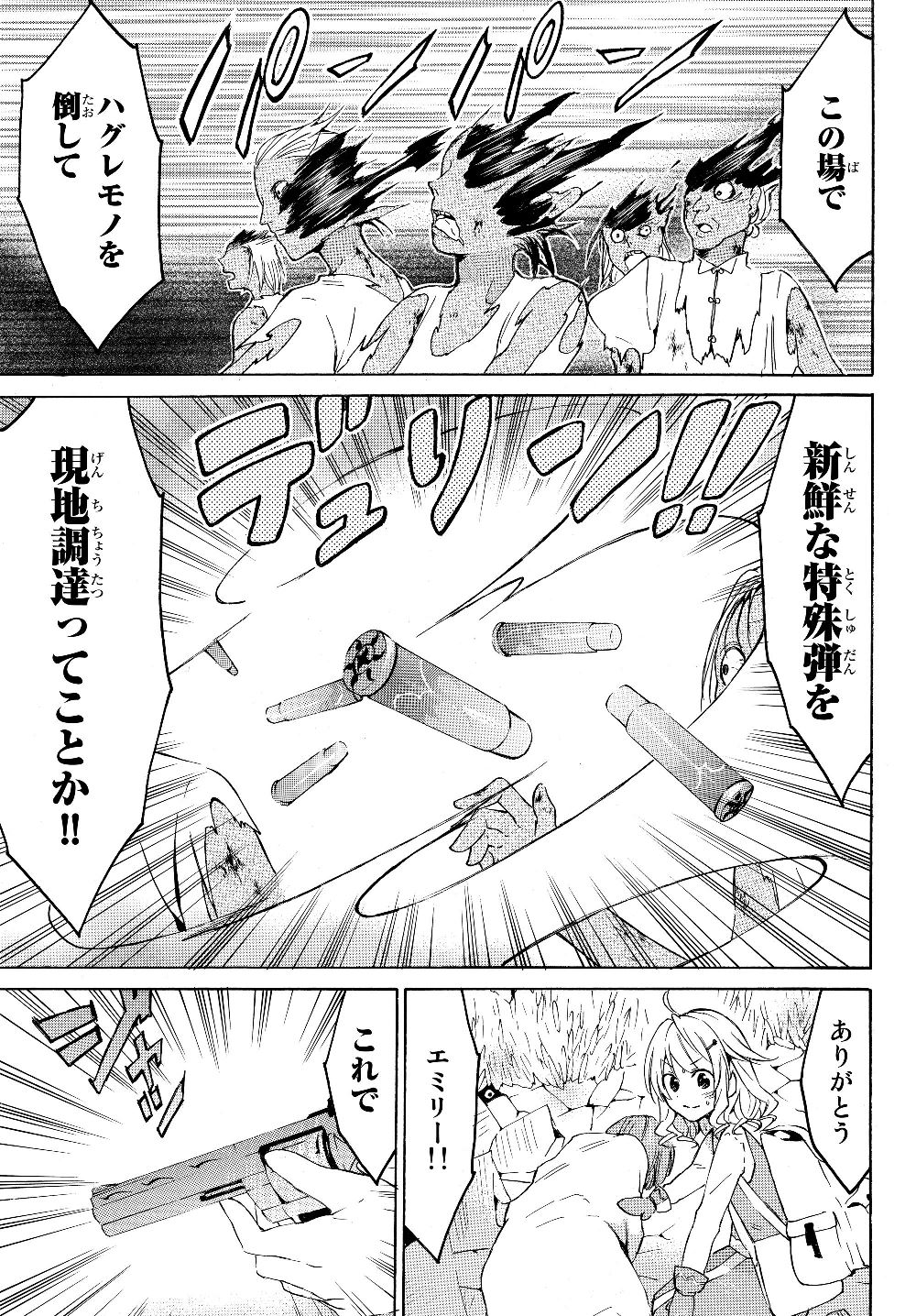レベル1だけどユニークスキルで最強です - raw - 第22.1話 - https://jpee.aabb.to/JPEE/77681/q0to10hr3fc.jpg
