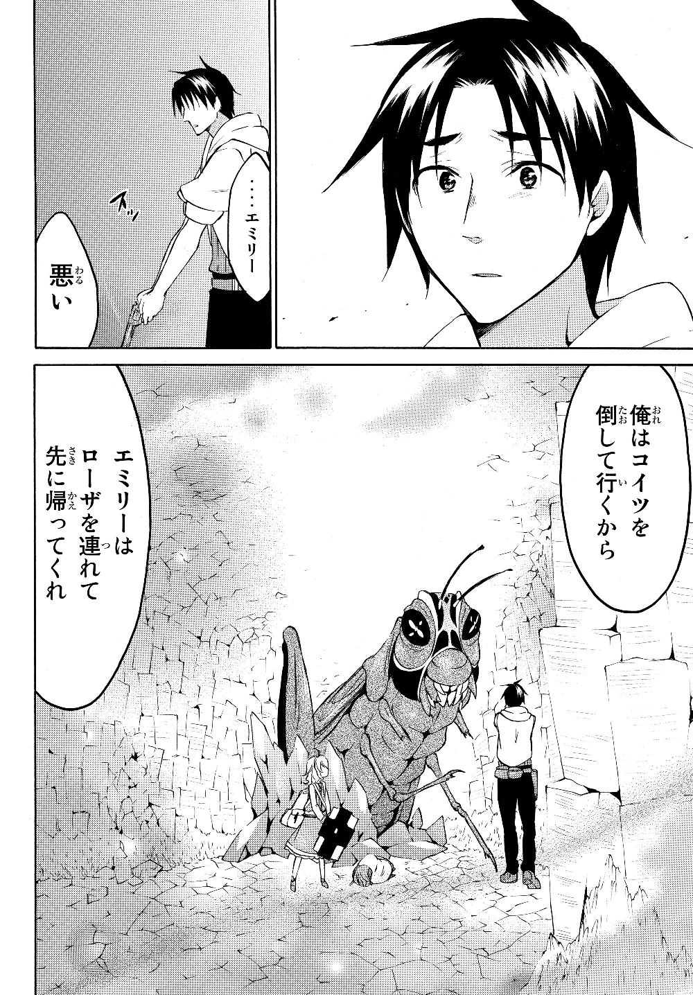 レベル1だけどユニークスキルで最強です - raw - 第22.1話 - https://jpee.aabb.to/JPEE/77681/qlpukpske0e.jpg