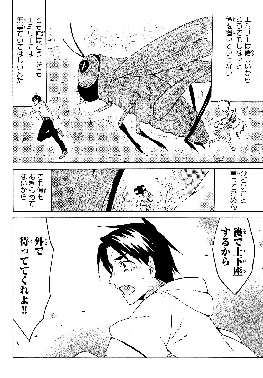レベル1だけどユニークスキルで最強です - raw - 第22.1話 - https://jpee.aabb.to/JPEE/77681/r13iwzoqmw5.jpg