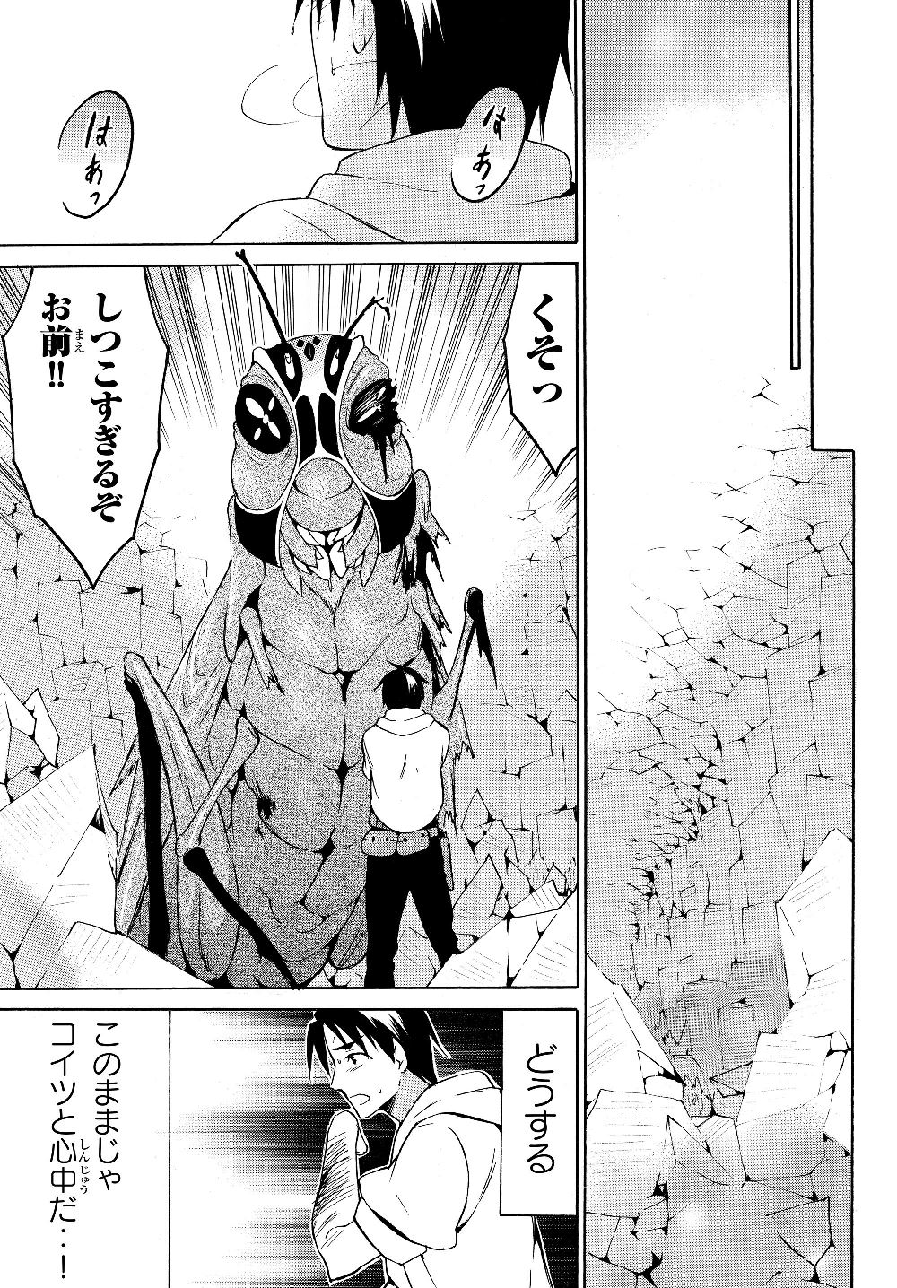 レベル1だけどユニークスキルで最強です - raw - 第22.1話 - https://jpee.aabb.to/JPEE/77681/wfebdjopvky.jpg