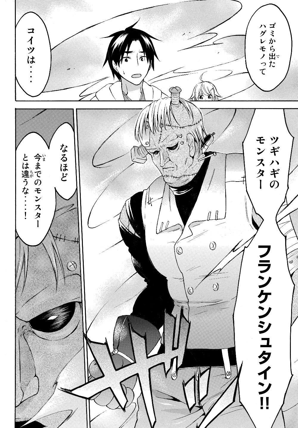 レベル1だけどユニークスキルで最強です - raw - 第24.2話 - https://jpee.aabb.to/JPEE/77683/2bsvv21xqc5.jpg